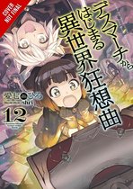 Death March to the Parallel World Rhapsody, Vol. 12 (light novel)