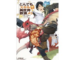 Campfire Cooking In Another World With My Absurd Skill: Omnibus 2 (light Novel)