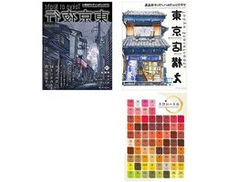 Tokyo Storefronts and Tokyo at Night The Artworks of Mateusz Urbanowicz 1 2 with Colors Chart