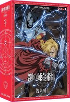 Fullmetal Alchemist: Brotherhood The Promised Day (Multilingual)