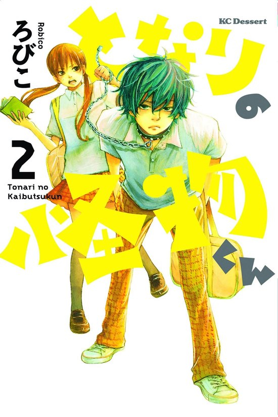 ISBN My Little Monster 2, Fiction, Anglais, Livre broché, 168 pages