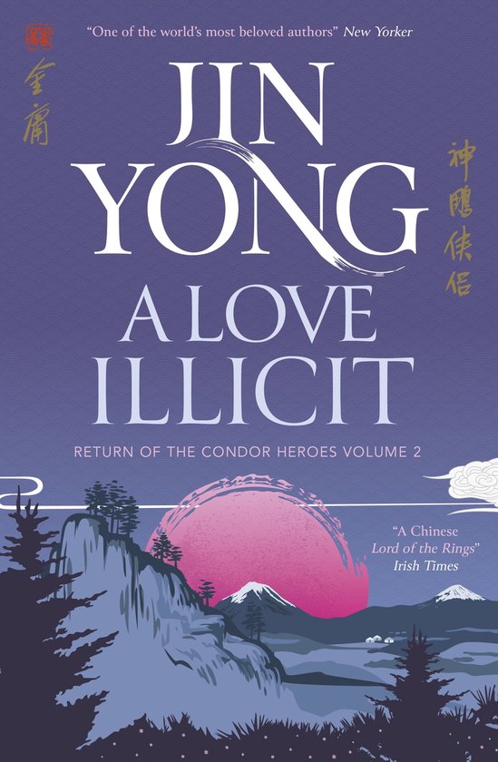 Boekcover van 'A Love Illicit' van Jin Yong, met Chinese karakters, een grote roze zon boven bergen en bomen.