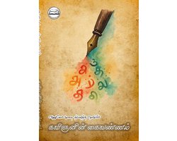 Kavignanin Kaivannam