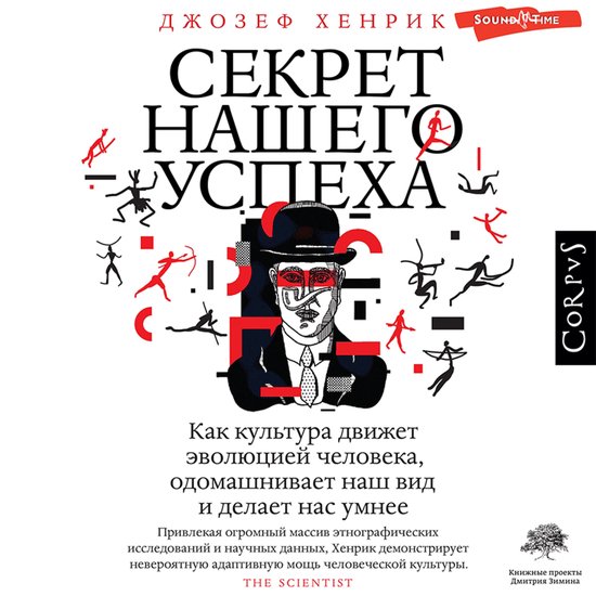 Секрет нашего успеха - cover