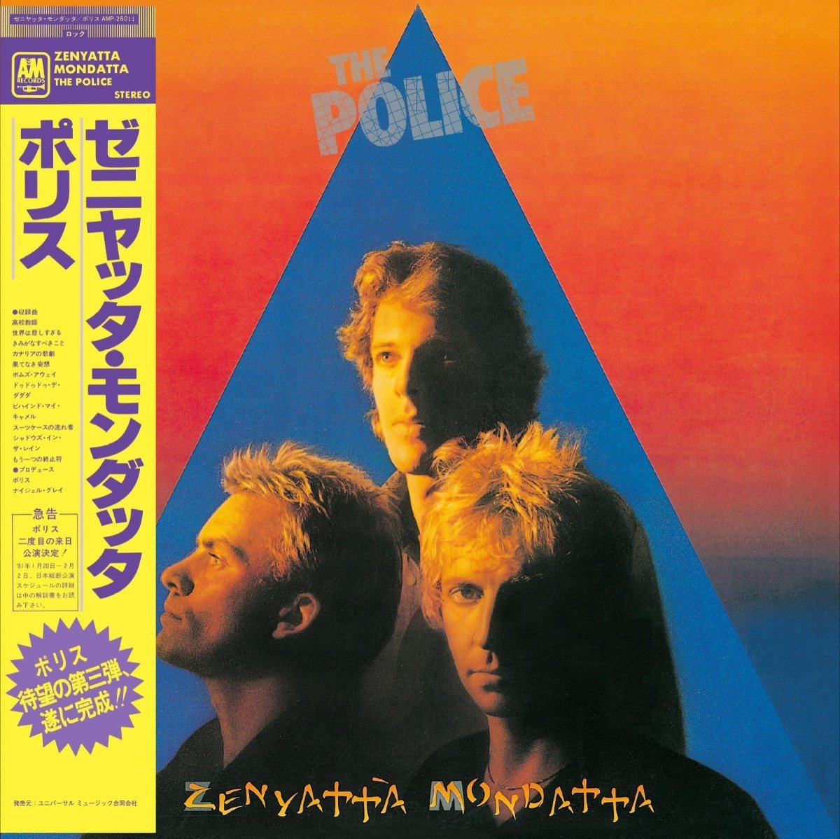 The Police - Zenyatta Mondatta (SHM-CD)