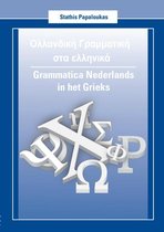 Grammatica Nederlands in het Grieks