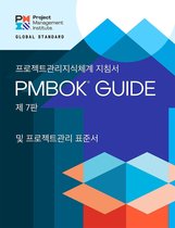 PMBOK® Guide - A Guide to the Project Management Body of Knowledge (PMBOK® Guide) – Seventh Edition and The Standard for Project Management (KOREAN)