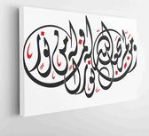 Canvas schilderij - Holy Quran Arabic calligraphy, translated/ (And he to whom Allah has not granted light - for him there is no light) -  Productnummer   1260770188 - 115*75 Horiz