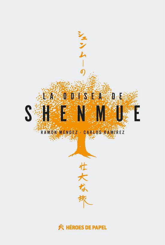 La odisea de Shenmue - cover