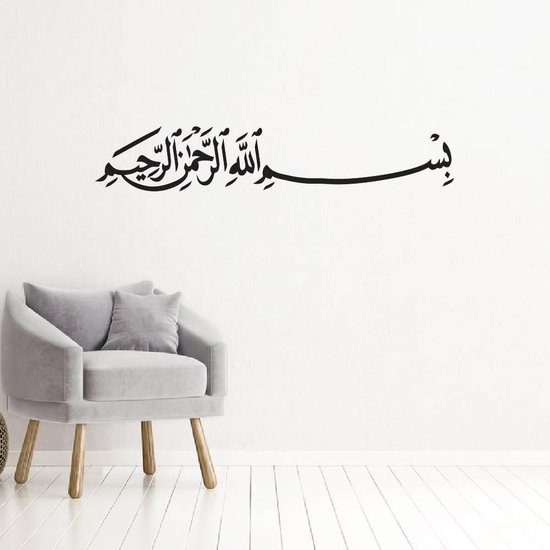 Muursticker Bismillah - Zwart - 120 x 22 cm - woonkamer religie arabisch islamitisch teksten