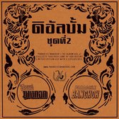 Paradise Bangkok: The Album, Vol. 2