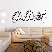 3D Sticker Decoratie Islamitische Wall Art Bismillah In Diwani Jali Kalligrafie Op Muursticker Verwijderbare Waterdichte Decal Voor Woonkamer