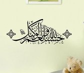 3D Sticker Decoratie Nieuw Product Atr Kalligrafie Zoals Star Bismillah Islamitische Decoratieve Muurstickers Vliegtuig Sticker Zwart Voor Huis Decoraties - White / L