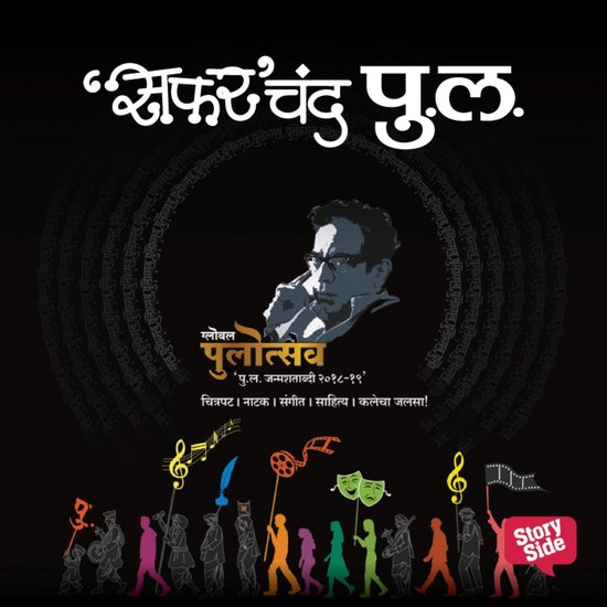 Safarchand Pula - cover