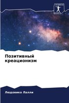 Позитивный креационизм