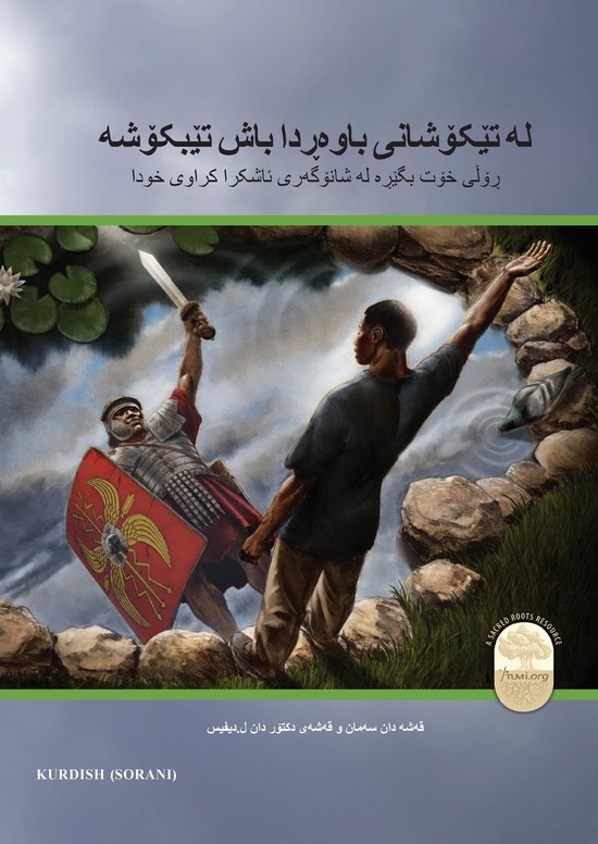 Fight the Good Fight of Faith, Kurdish