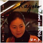 Kayoko - Nami No Oto Volume 1 (CD)