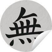 Tuincirkel Chinees teken voor zen-achtig - 90x90 cm - Ronde Tuinposter - Buiten