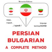 فارسی - بلغاری : یک روش کامل