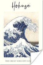 Poster Japanse kunst - De grote golf van Kanagawa - Katsushika Hokusai - 120x180 cm XXL - Kamer decoratie tieners