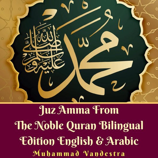 Juz Amma From The Noble Quran Bilingual Edition English & Ar ... - cover