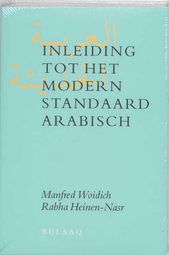 Cover van het boek 'Inleiding tot het modern standaard Arabisch + cd / druk 1' van Rabha Heinen-Nasr en Manfred Woidich