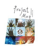 Project May──五月天和你的過去、現在與未來