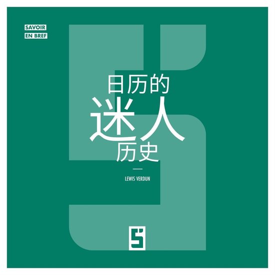L'histoire fascinante des calendriers (version chinois manda ... - cover
