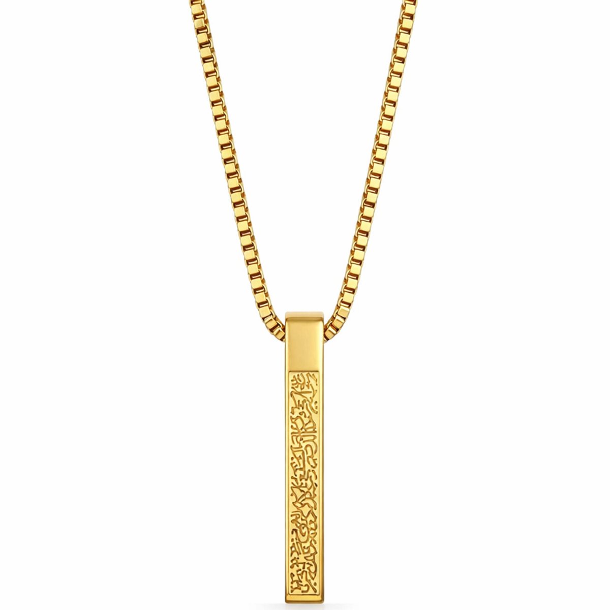 Baraka Treasures Ketting - Ayatul Kursi Ketting - RVS Hanger & Ketting - Inclusief Opbergzakje - Unisex - Islamitisch Sieraad - Eid Cadeau - 60cm - Goud