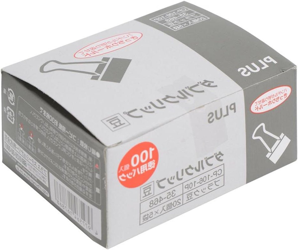 Dubbele clip - Knutsel clips - Hobby projecten - Metaal materiaal - 100 stuks - Zwart