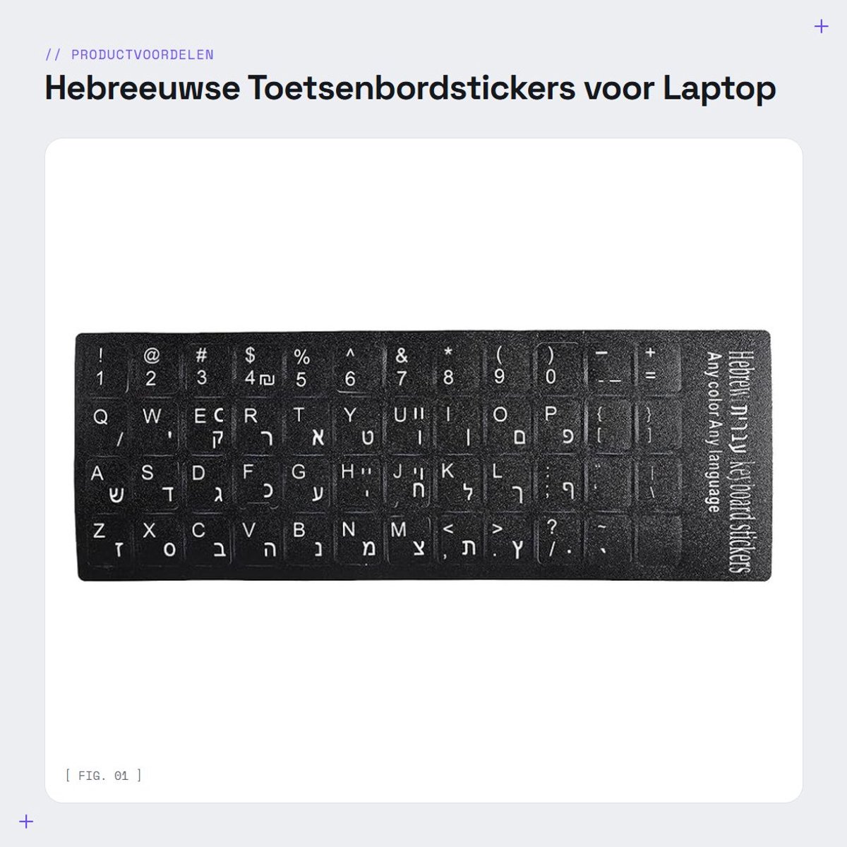 Dailygoods- Toetsenbordstickers Hebreeuws - Toetsenbordstickers QWERTY - Waterdichte Stickers - Geschikt voor 10" tot 17" Toetsenborden - Eenvoudig te Gebruiken - Multi-Purpose