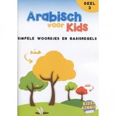 Arabisch voor Kids - Deel 2: Simpele Woordjes en Basisregels