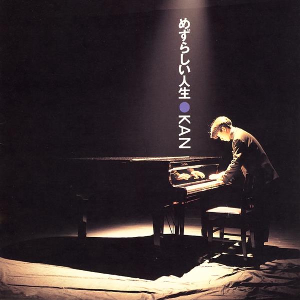 Kan - Mezurashii Jinsei (LP)