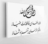 Arabische kalligrafie van een poëzie voor de profeet Mohammed (vrede zij met hem), vertaald als: "De profeet is geboren en de wezens zijn naar het licht gekeerd". - Moderne schilde