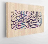 Canvas schilderij - Arabic calligraphy. A verse from the Quran. adversity has touched me, and you are the Most Merciful of the merciful. in Arabic. on Beige color background  -