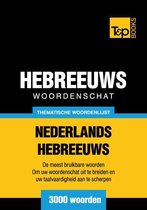 Thematische woordenschat Nederlands-Hebreeuws - 3000 woorden