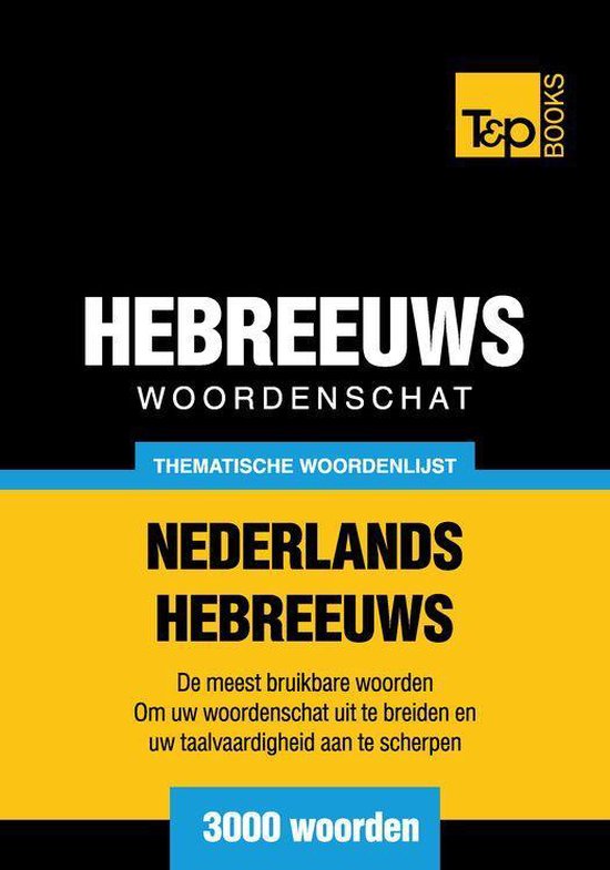 Thematische woordenschat Nederlands-Hebreeuws - 3000 woorden - cover