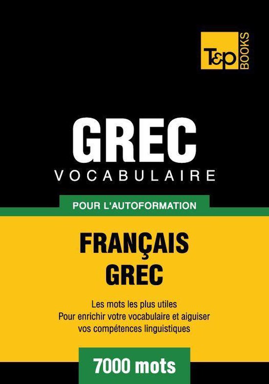 Vocabulaire Français-Grec pour l'autoformation - 7000 mots  ... - cover