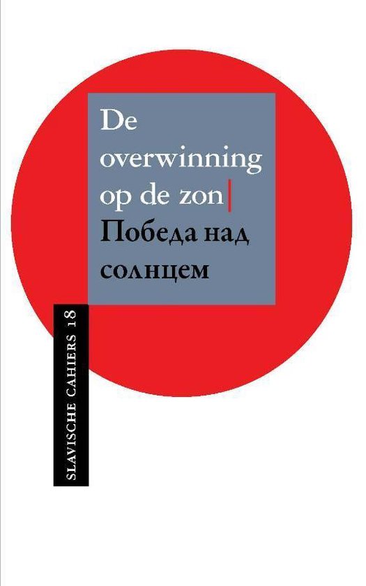 Cover van het boek 'Overwinning op de zon'