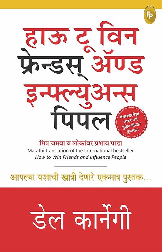 How To Win Friends & Influence People - cover