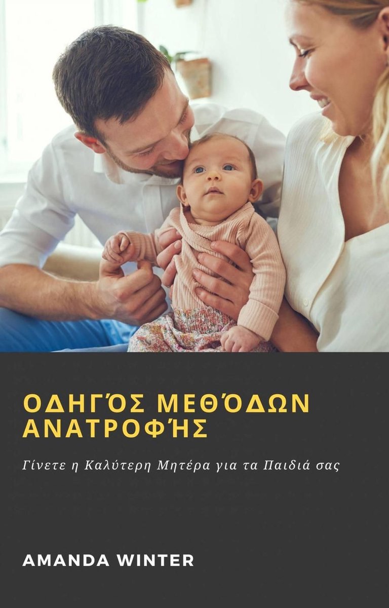 Guide to parenting methods