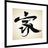 Image encadrée - Caractère chinois pour cadre photo noir avec passe-partout blanc 40x40 cm - Affiche encadrée (Décoration murale salon / chambre)