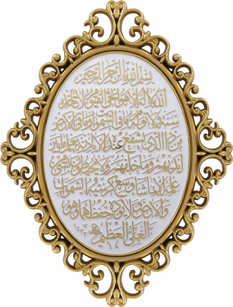 Islamitische lijst Ovaal Ayet el Kursi wit/goud
