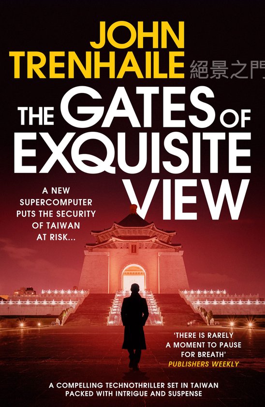 Simon Young trilogy 2 - The Gates of Exquisite View - cover