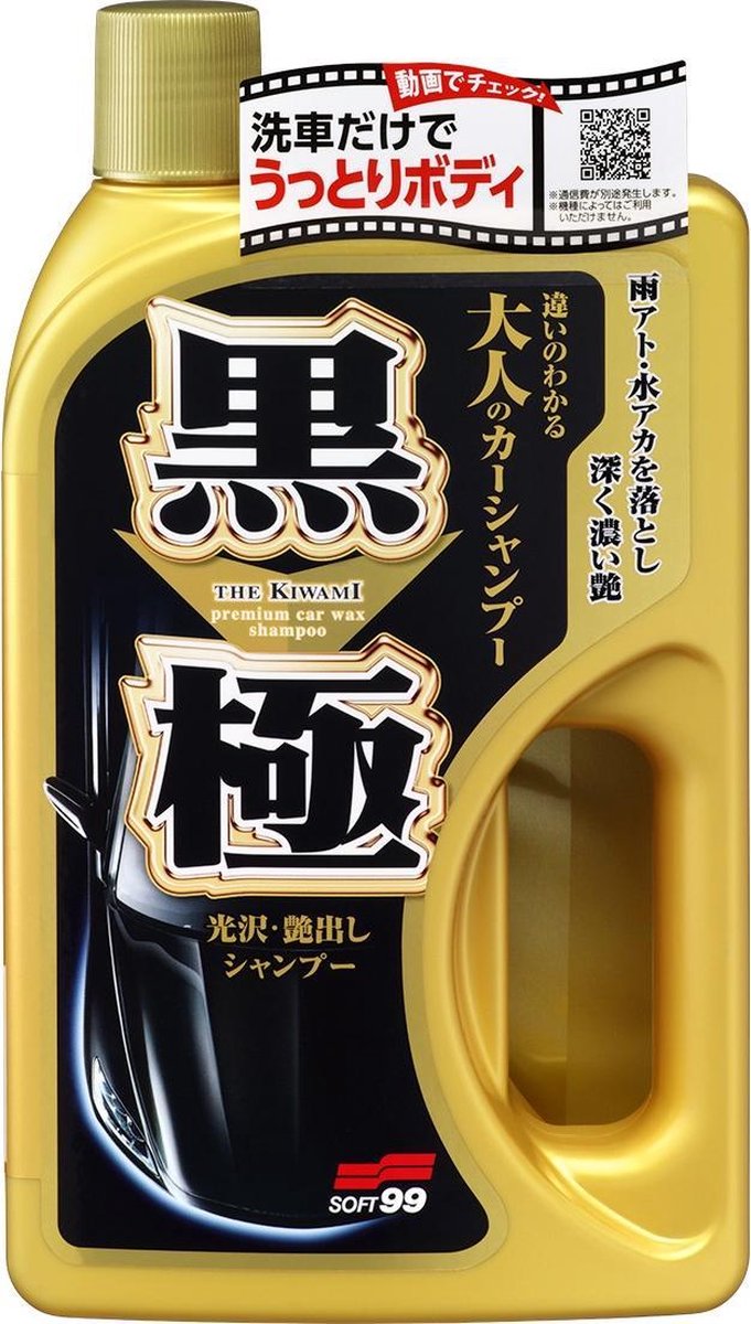 Soft99 Kiwami Extreme Gloss Shampoo for Dark paints - 750ml