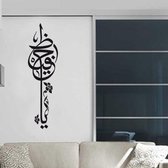 3D Sticker Decoratie Hot Selling Islamitische Allah Kalligrafie Muurstickers Goedkoop Met Hoge Kwaliteit Waterdichte Islam Woondecoratie Moslim Muurschilderingen - 43cm X 70cm Blac