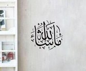 3D Sticker Decoratie Kalligrafie Over Islamitische Kinder Muurdecoraties Vliegtuig Muursticker Zwart Fabriek Directe verkoop voor decoratie