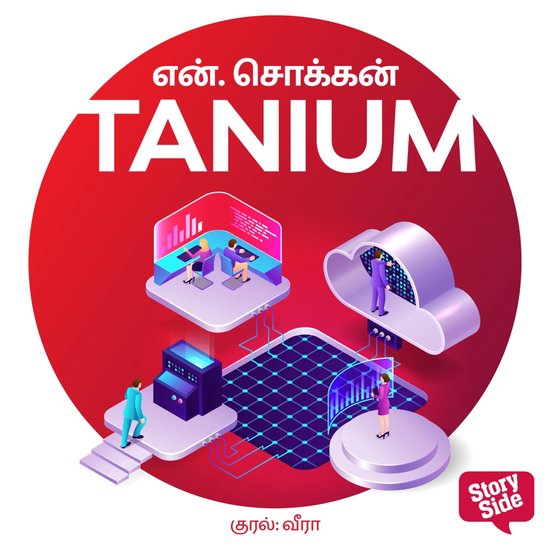 Tanium - cover