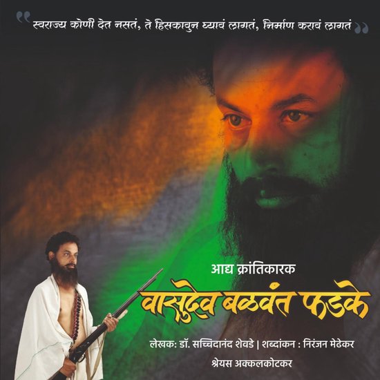 Vasudev Balvant Phadke - cover