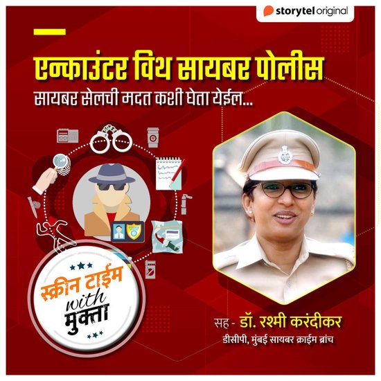 Screen time with Mukta-Encounter with Cyber Police - cover